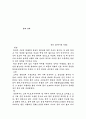 한국의 전통문양에 대해서 15페이지