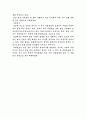한국의 전통문양에 대해서 16페이지