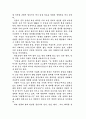 한국의 전통문양에 대해서 18페이지