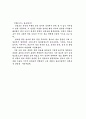 한국의 전통문양에 대해서 20페이지