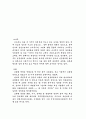 한국의 전통문양에 대해서 21페이지