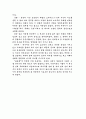 한국의 전통문양에 대해서 23페이지