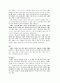 한국의 전통문양에 대해서 25페이지