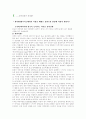 [논문] 반응성 애착장애  3페이지