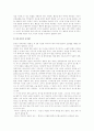 [논문] 반응성 애착장애  4페이지