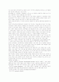 [논문] 반응성 애착장애  8페이지