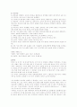 [논문] 반응성 애착장애  9페이지