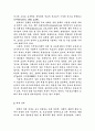 교실붕괴와 원인과 대책 5페이지