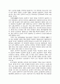 교실붕괴와 원인과 대책 9페이지