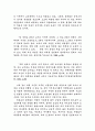 교실붕괴와 원인과 대책 11페이지