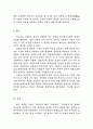 교실붕괴와 원인과 대책 12페이지