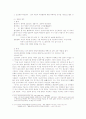땅의 과학2-땅을 보는 또 하나의 시각 풍수 6페이지