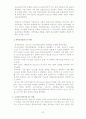 적시관리의 의의와 발전방향 23페이지
