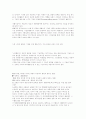 사회적 책임을 다하는 기업의 극과 극이란? 2페이지