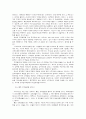 한국교육의 현실과 조기유학 6페이지