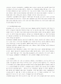 특수교육대상아동 지도방안 6페이지
