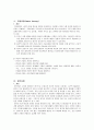 [논문] 정신과 활동요법 8페이지