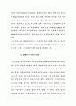 한국중소기업의 위상 2페이지