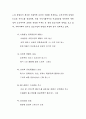 한국중소기업의 위상 3페이지