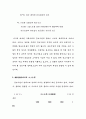 한국중소기업의 위상 4페이지