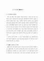 한국중소기업의 위상 9페이지
