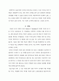 한국중소기업의 위상 25페이지