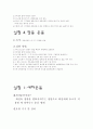 강체의 회전(자이로스코프) 실험 자료 및 OHP 자료 5페이지