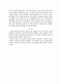 한국고대의 식생과 생업 15페이지