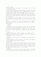삼성SDI 기업(경제 산업)분석 7페이지