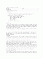 삼성SDI 기업(경제 산업)분석 9페이지