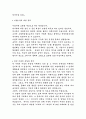 한국미술 감상 1페이지