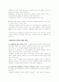 세계경제의 지역화 동향과 전망 6페이지