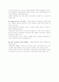 세계경제의 지역화 동향과 전망 7페이지
