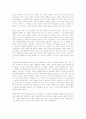 아리스토텔레스의 글을 읽고 2페이지