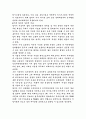 한국기업의 문제점 9페이지