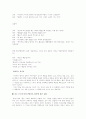  유아 과학 교육 실제 2페이지
