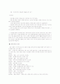  유아 과학 교육 실제 4페이지