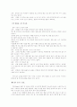  유아 과학 교육 실제 5페이지