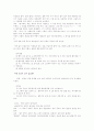  유아 과학 교육 실제 9페이지