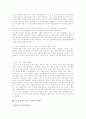  유아 과학 교육 실제 10페이지