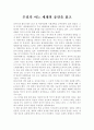 우리가 아는 세계의 종언을 읽고 1페이지