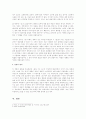 소설 과  비교 4페이지