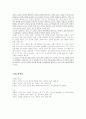 소설 과  비교 5페이지