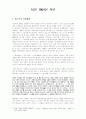 서울 1964년 겨울 1페이지