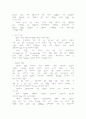 한국근대교육과 기독교에 대해서 3페이지