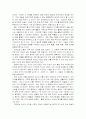 미술의 이해와 교육 2페이지