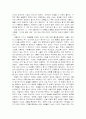 미술의 이해와 교육 3페이지