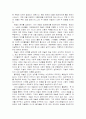 미술의 이해와 교육 4페이지