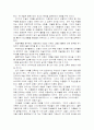 미술의 이해와 교육 5페이지