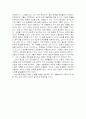 미술의 이해와 교육 6페이지